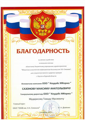 License