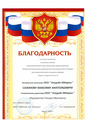 License